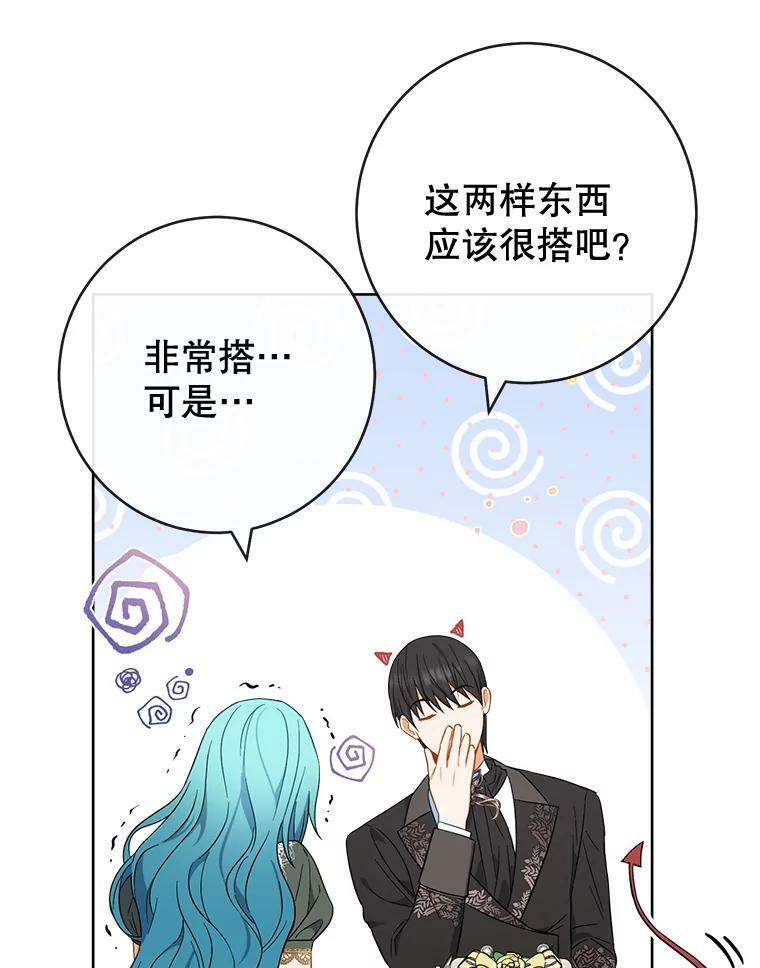 91.蛋挞 第56页
