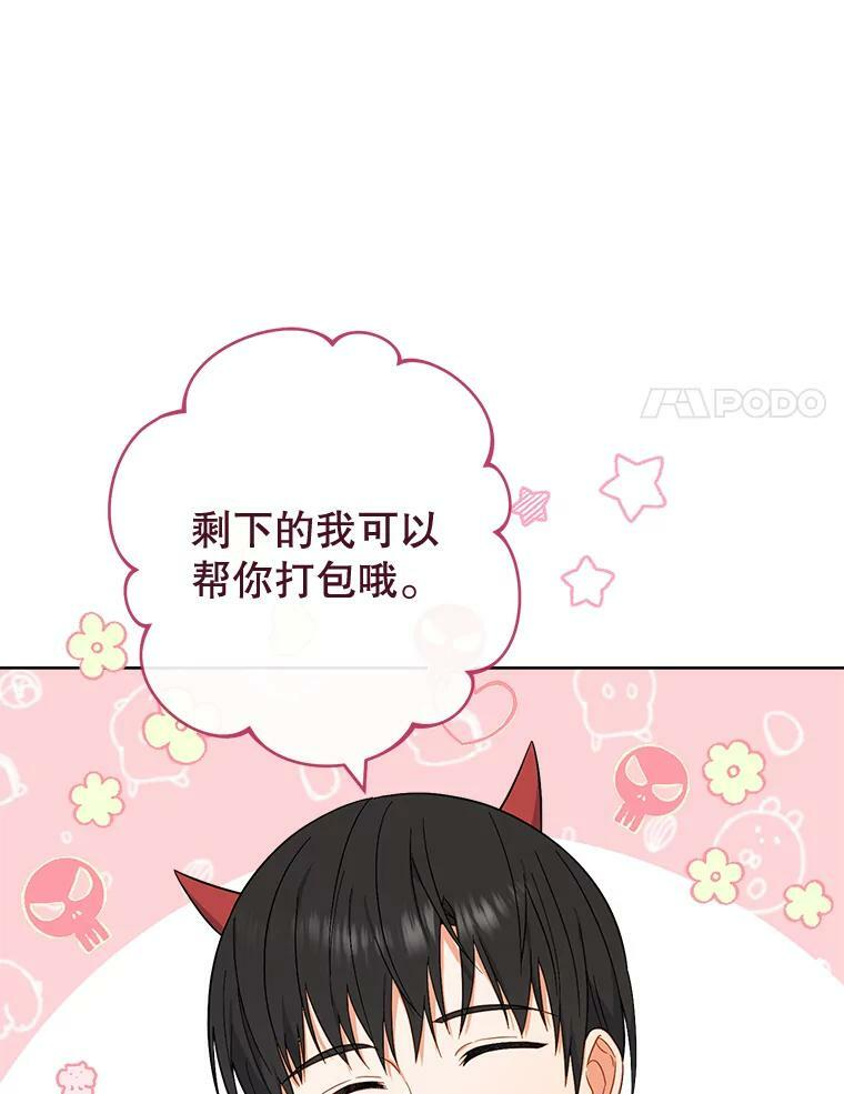91.蛋挞 第58页