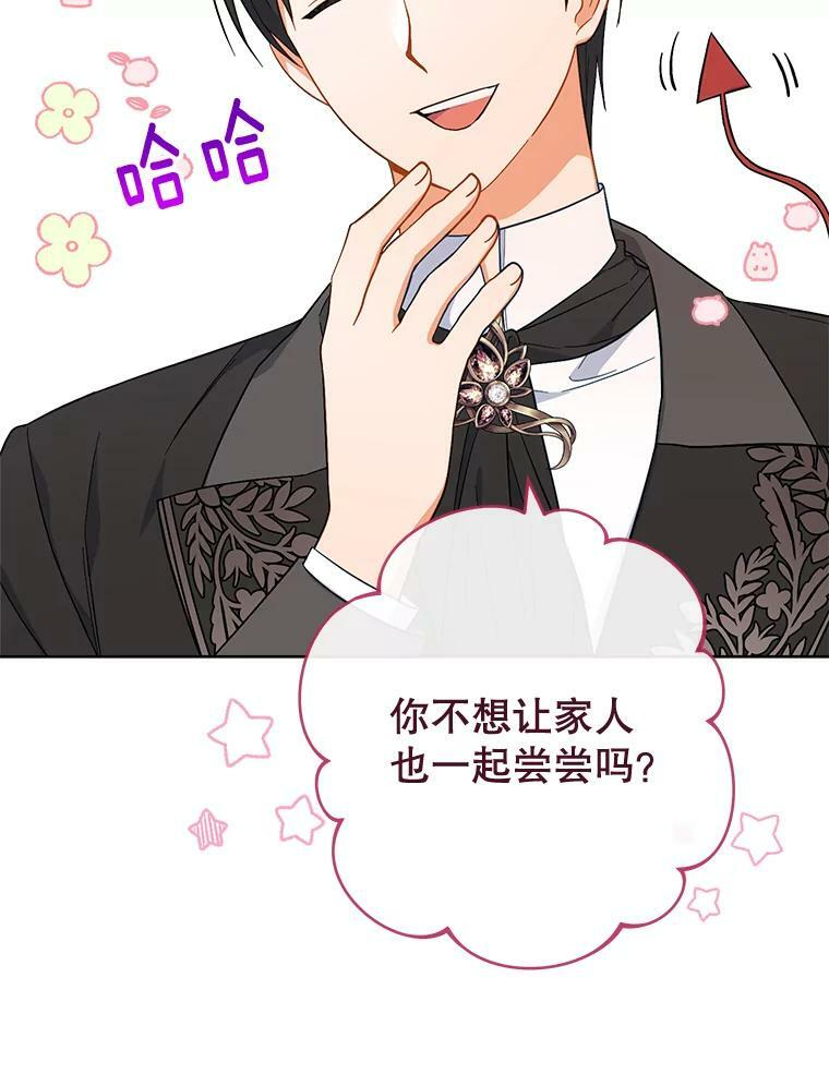 91.蛋挞 第59页