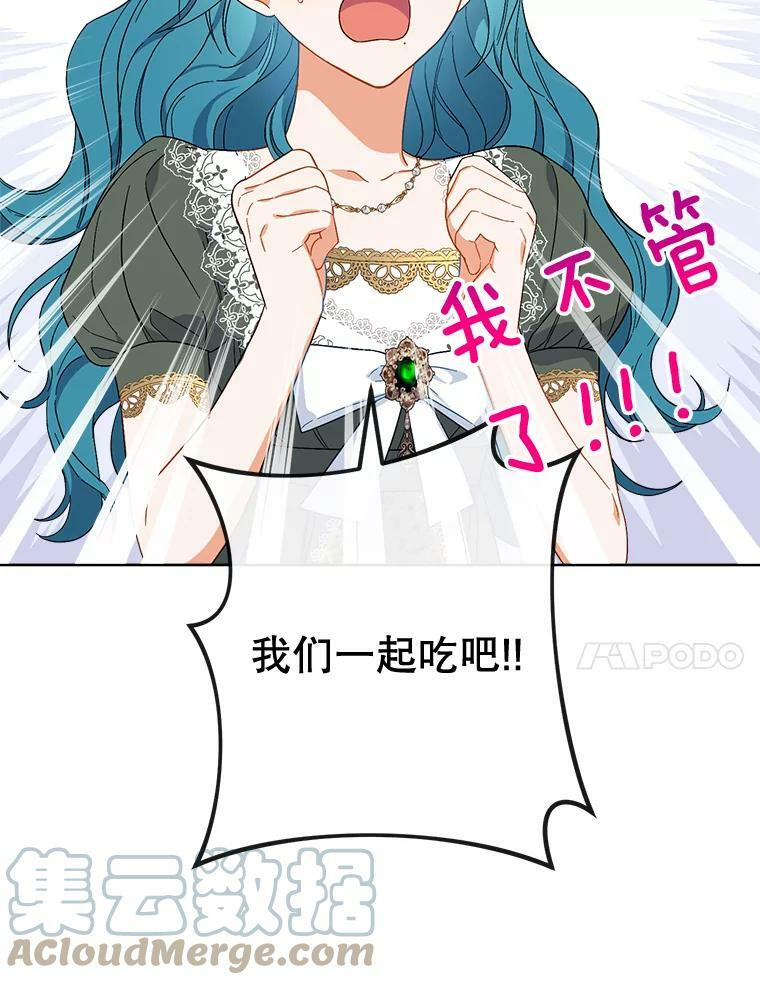 91.蛋挞 第61页