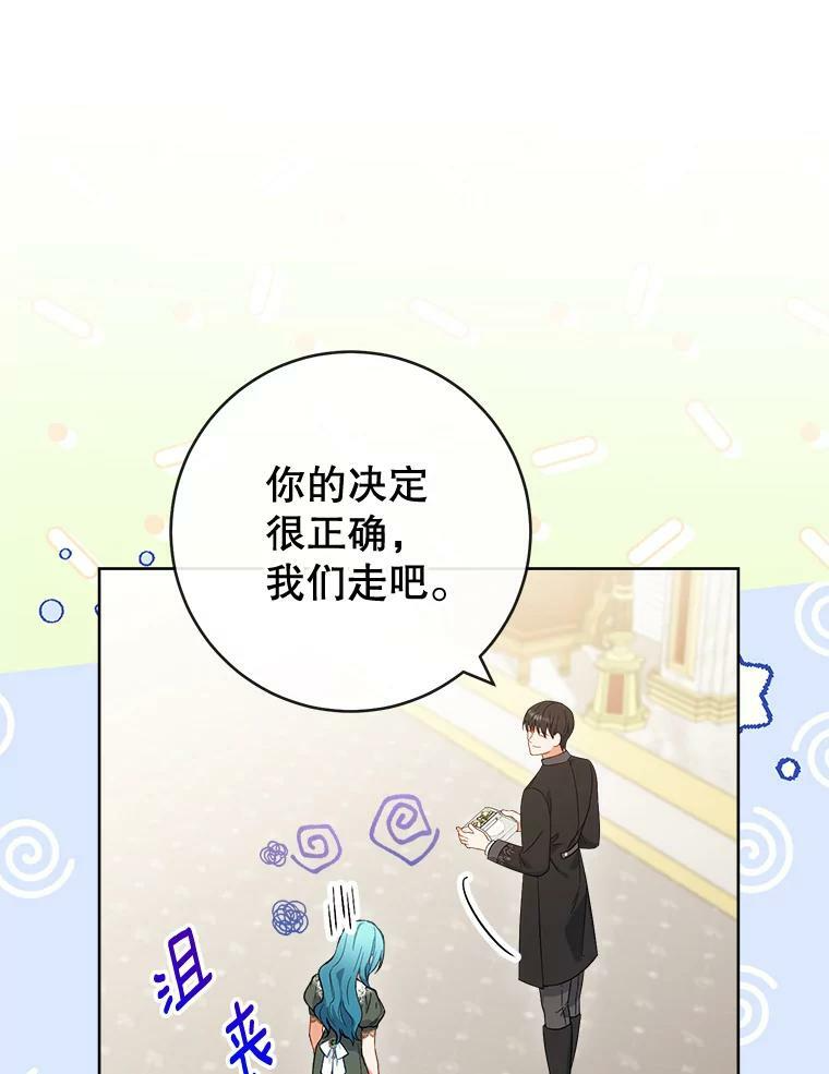 91.蛋挞 第62页