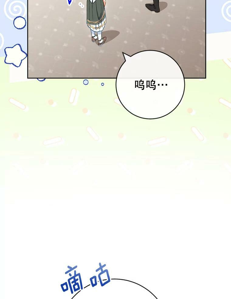 91.蛋挞 第63页