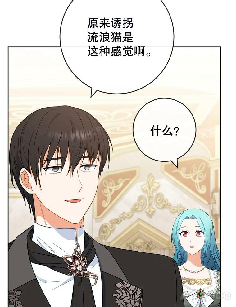 91.蛋挞 第64页