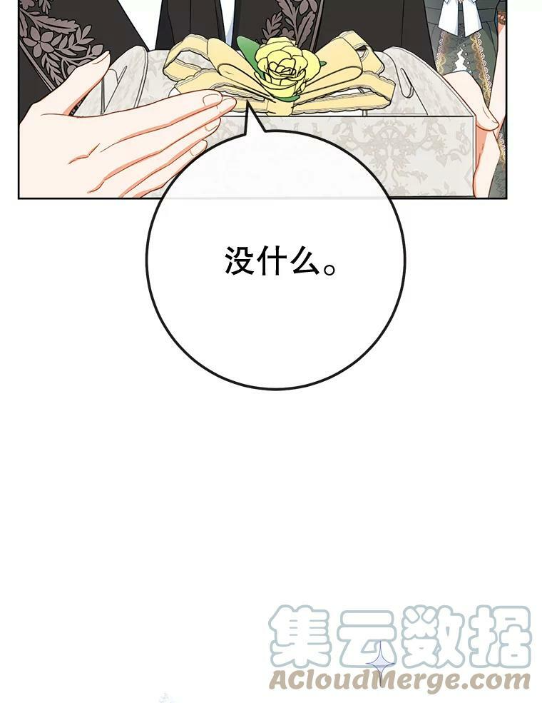 91.蛋挞 第65页