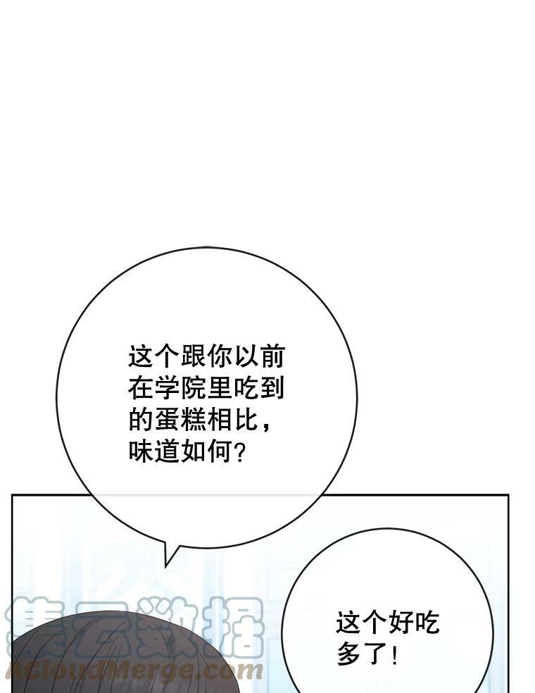91.蛋挞 第69页