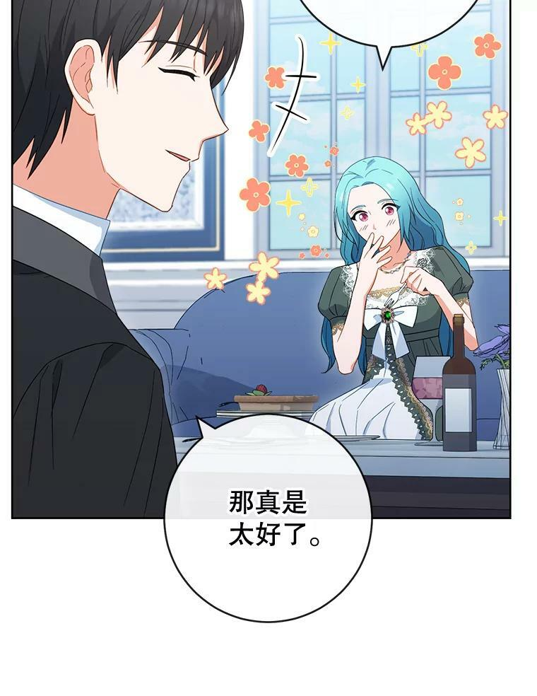 91.蛋挞 第70页