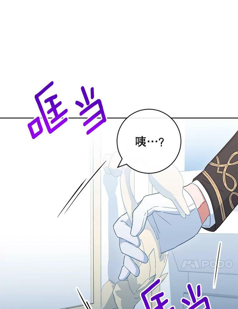 91.蛋挞 第74页