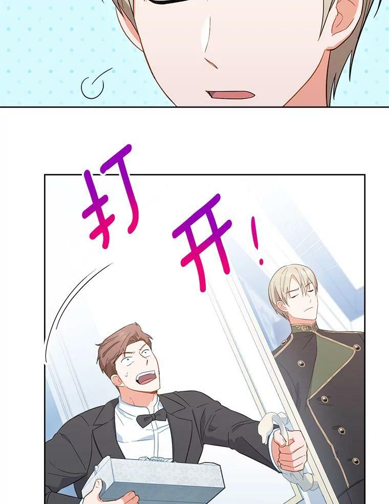 91.蛋挞 第76页