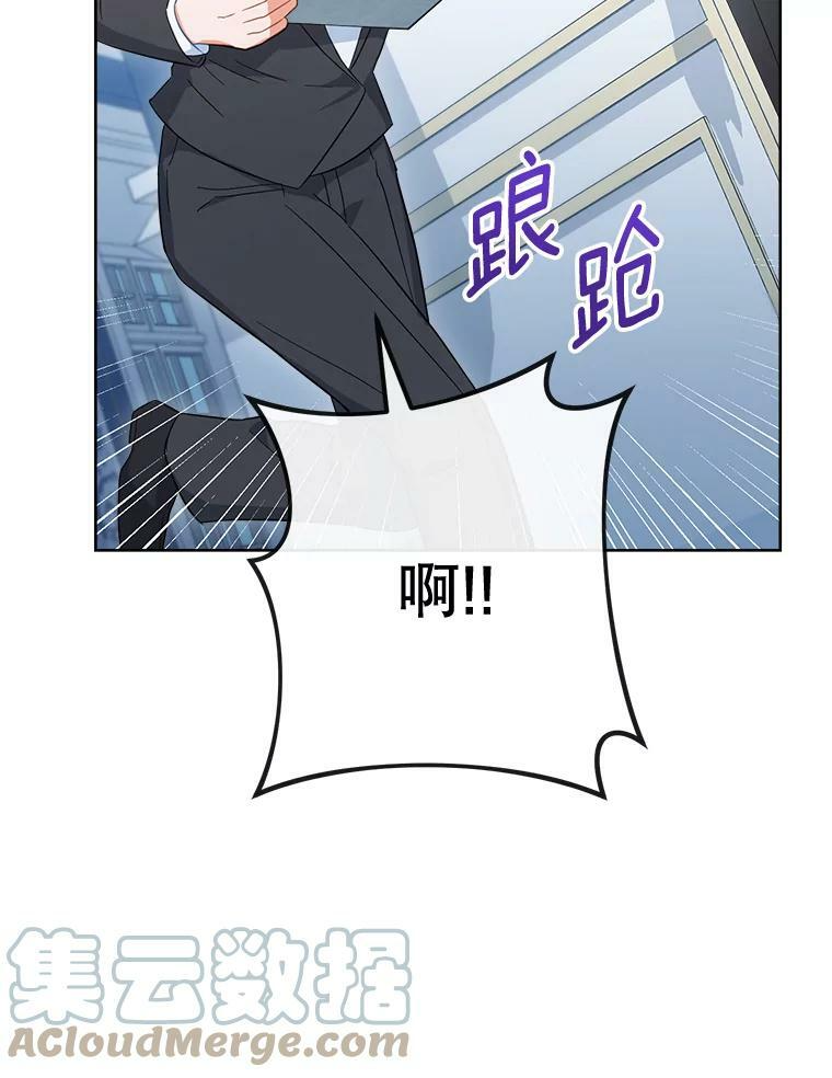 91.蛋挞 第77页