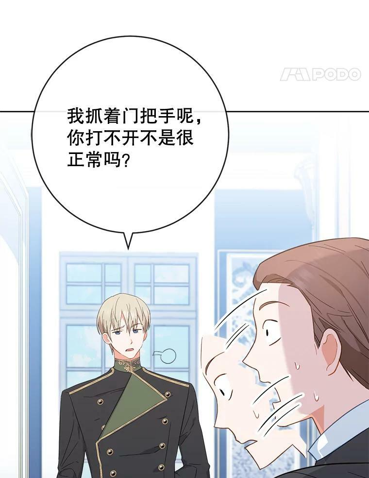 91.蛋挞 第78页