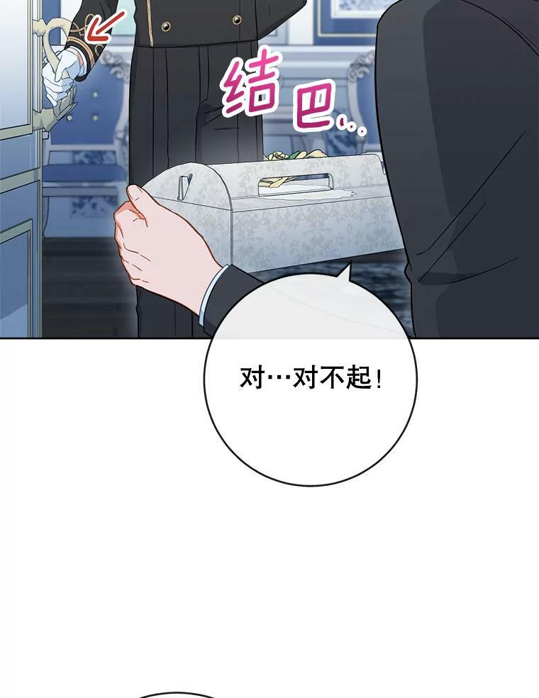 91.蛋挞 第79页
