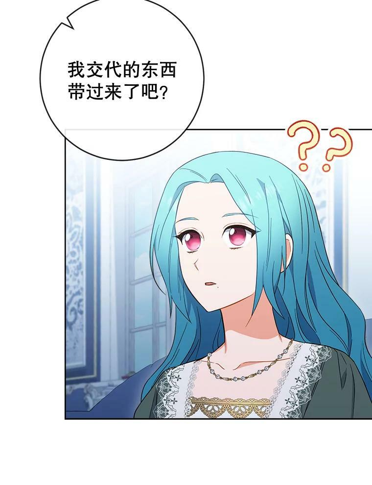 91.蛋挞 第80页