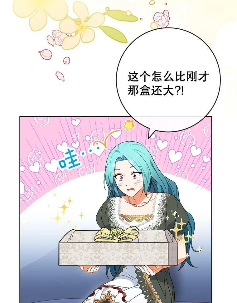 91.蛋挞 第83页