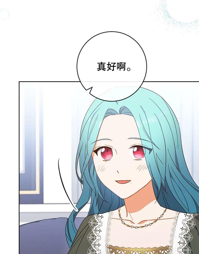 91.蛋挞 第87页
