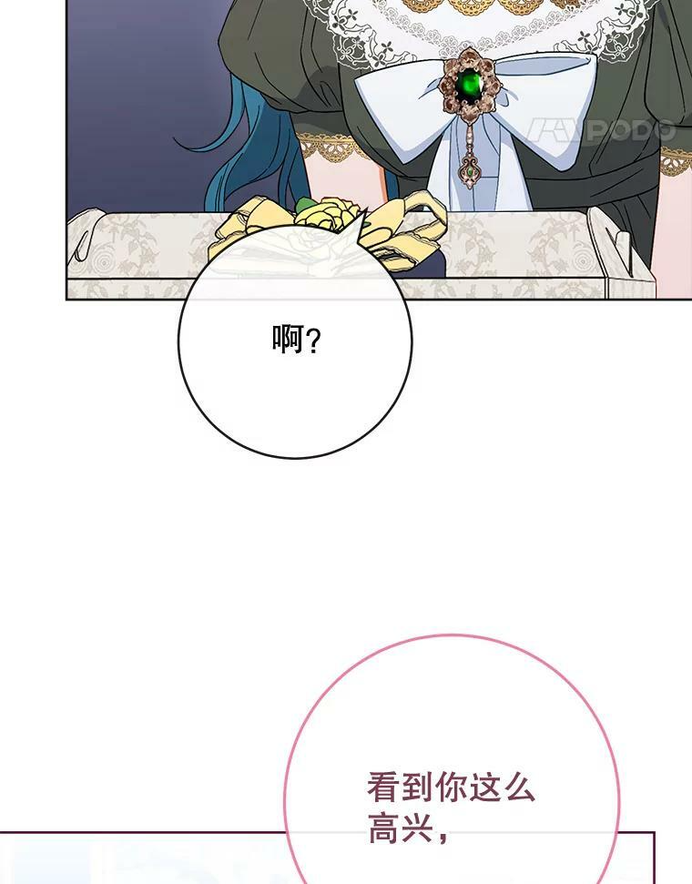 91.蛋挞 第88页