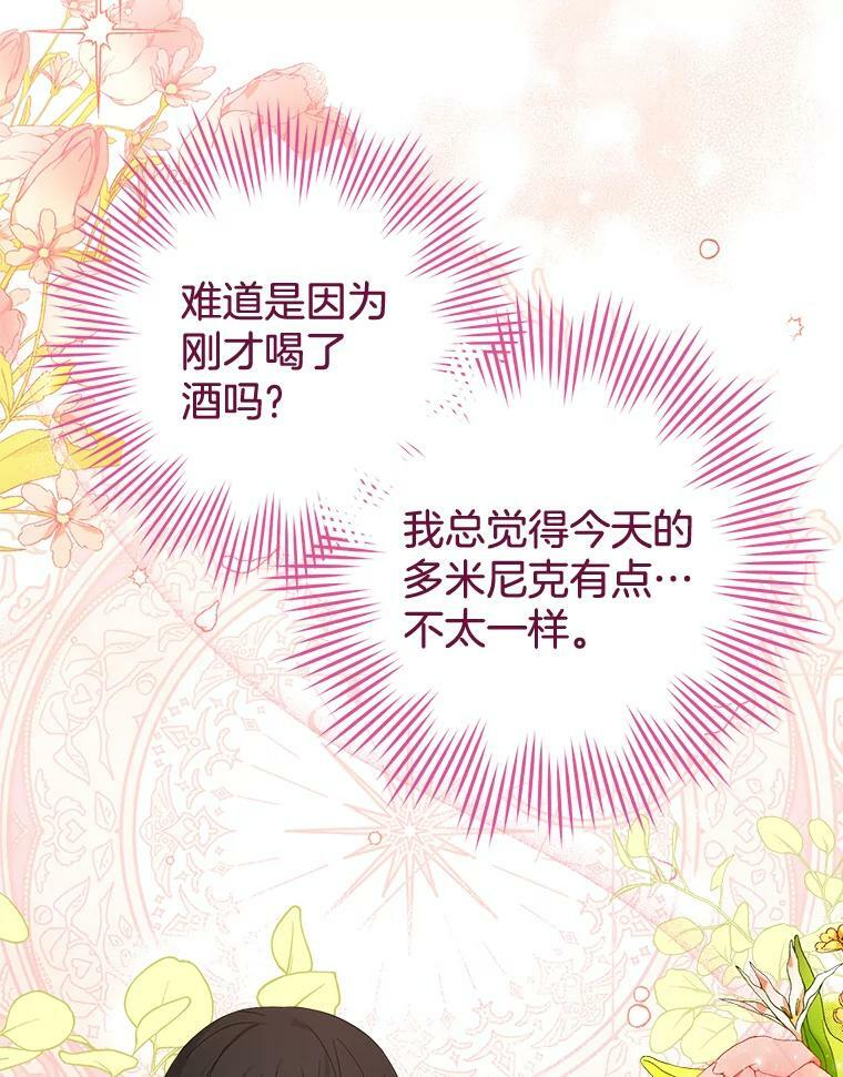 91.蛋挞 第92页