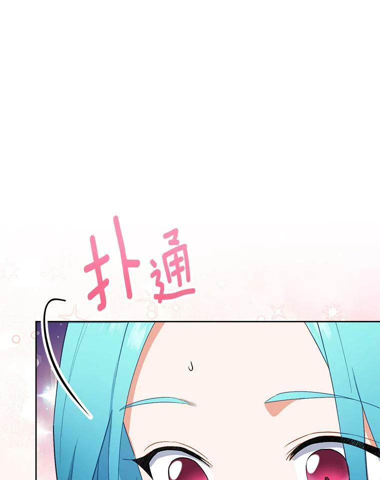 91.蛋挞 第95页