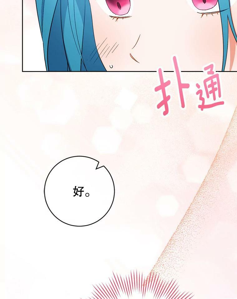 91.蛋挞 第96页