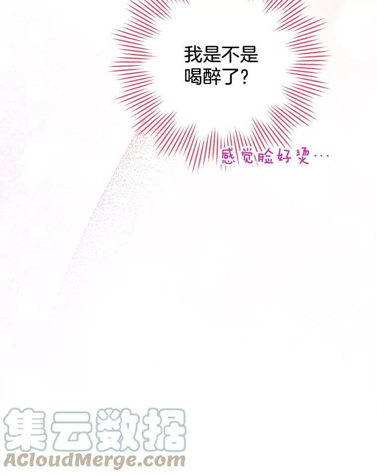 91.蛋挞 第97页