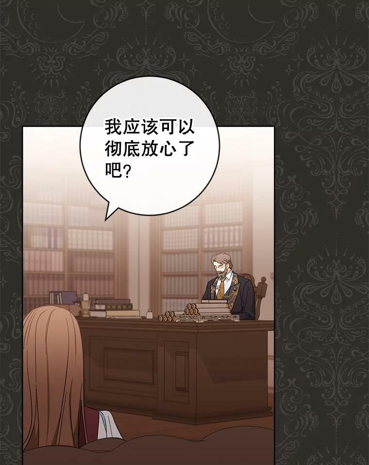 91.蛋挞 第102页