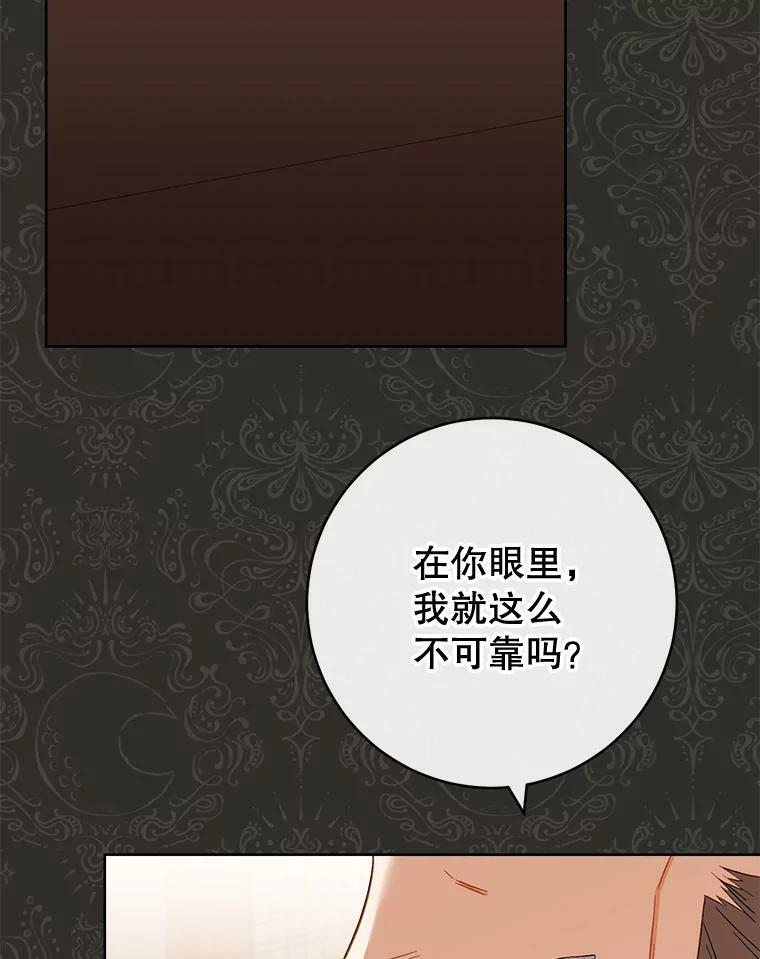 91.蛋挞 第103页