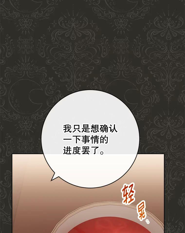 91.蛋挞 第106页