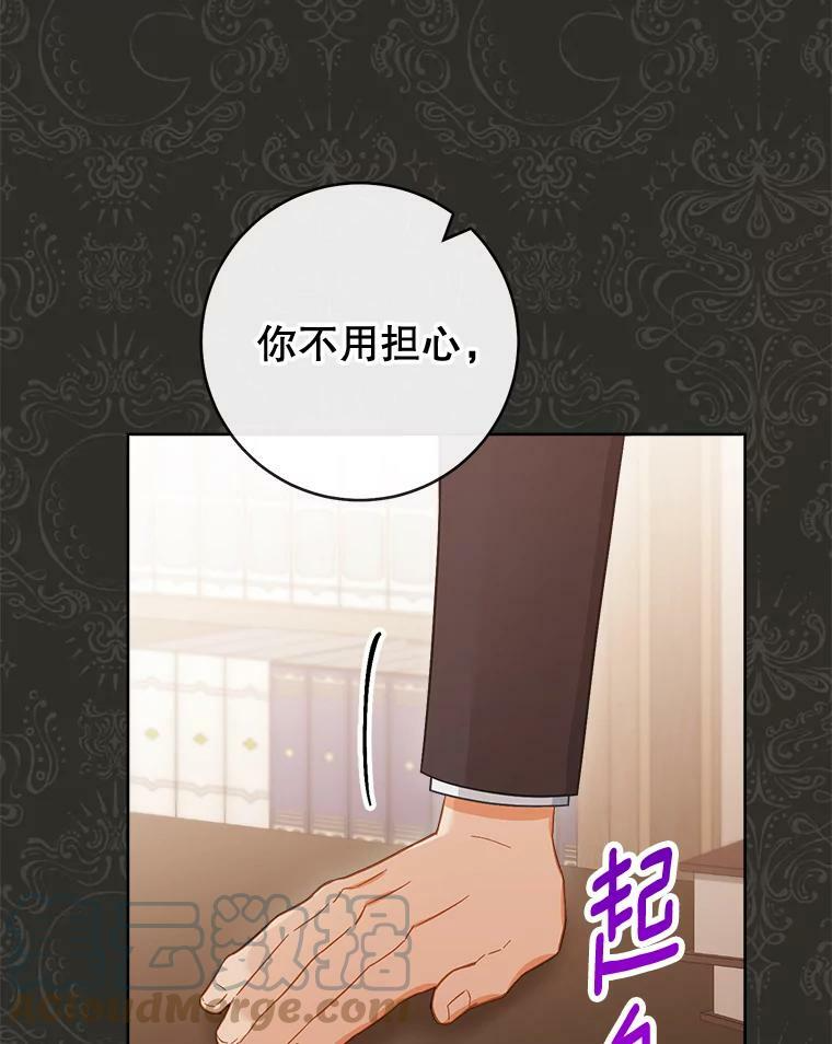91.蛋挞 第109页