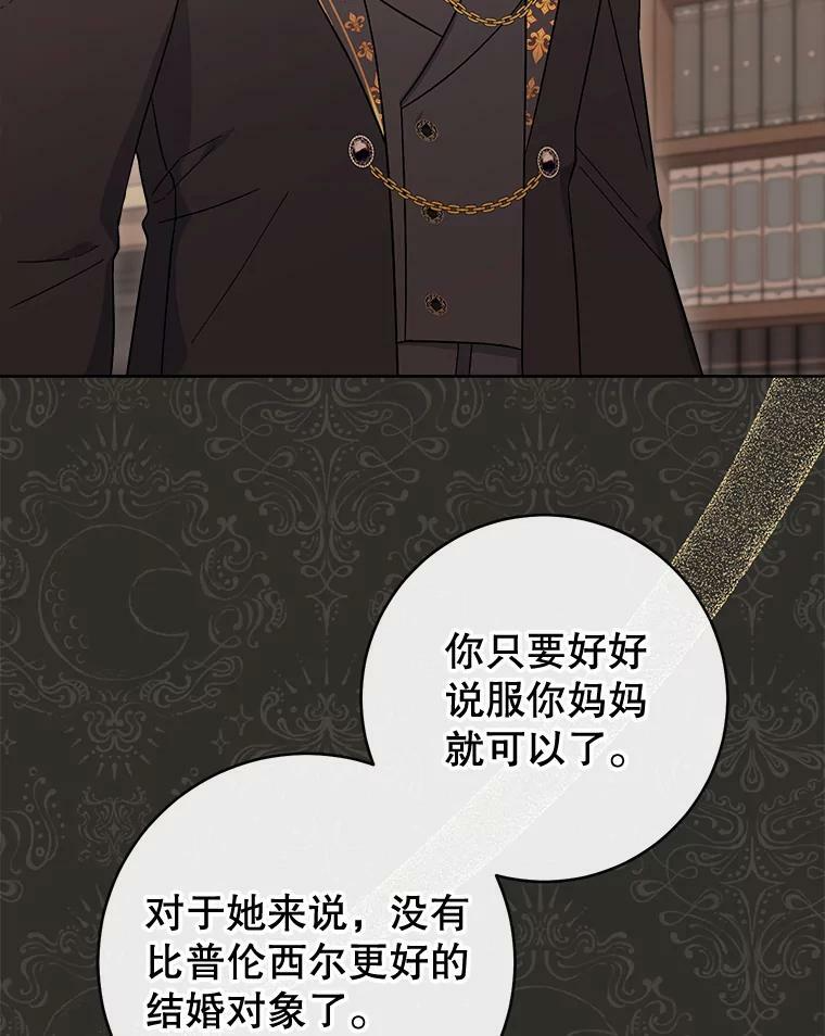 91.蛋挞 第112页
