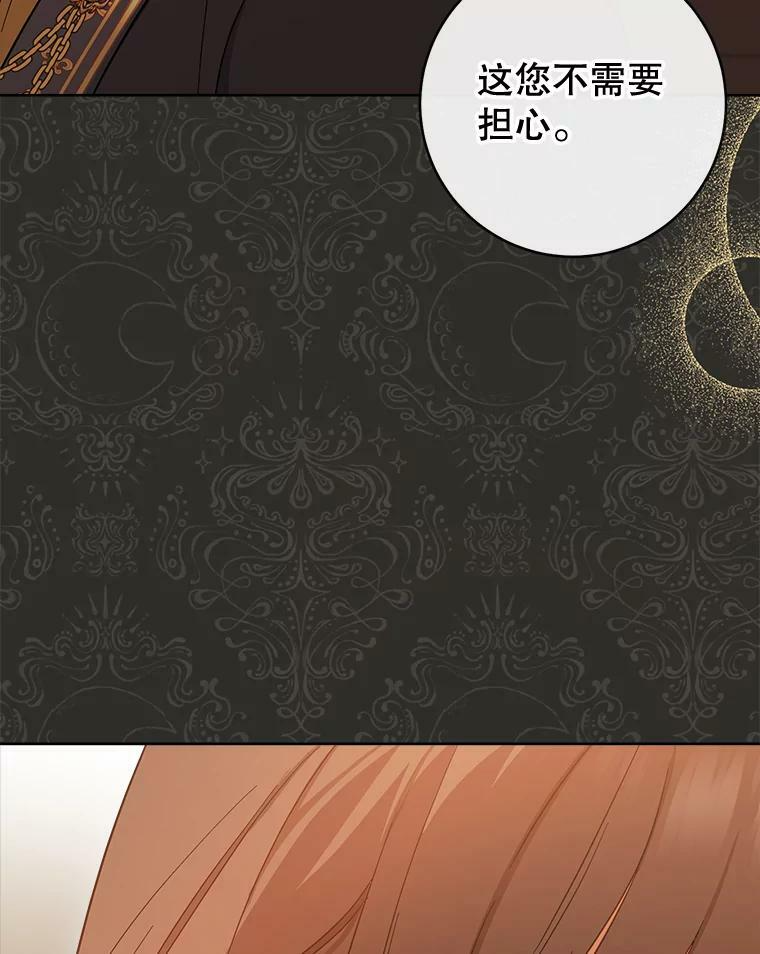 91.蛋挞 第114页