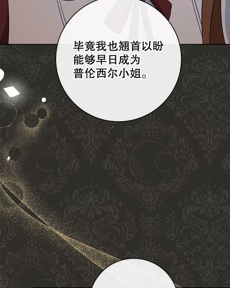 91.蛋挞 第116页