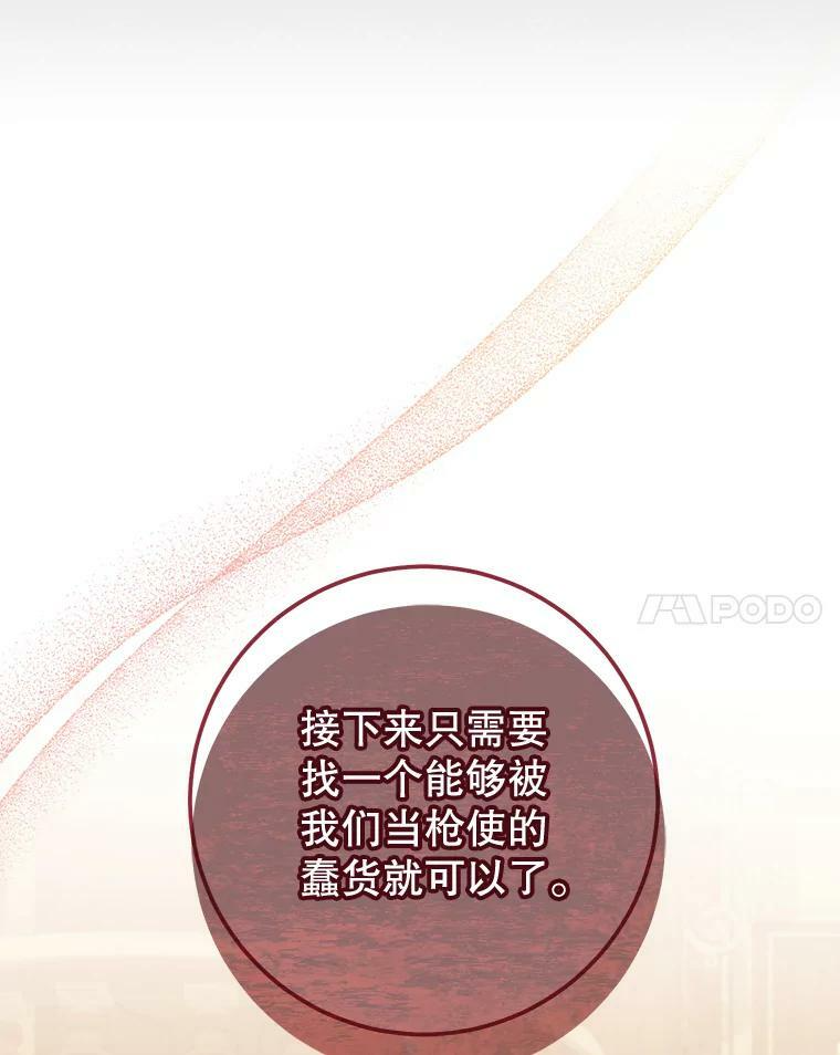 91.蛋挞 第118页