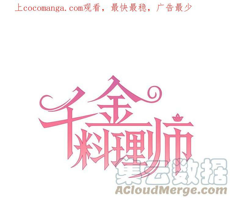 91.蛋挞 第122页