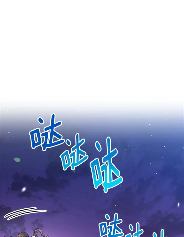 92.争风吃醋 第3页