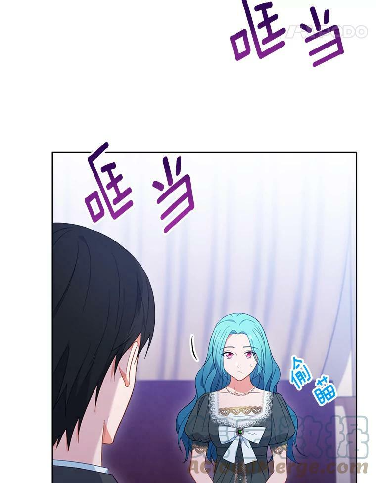 92.争风吃醋 第5页