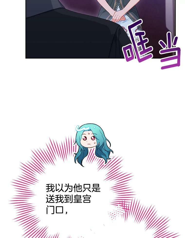 92.争风吃醋 第6页