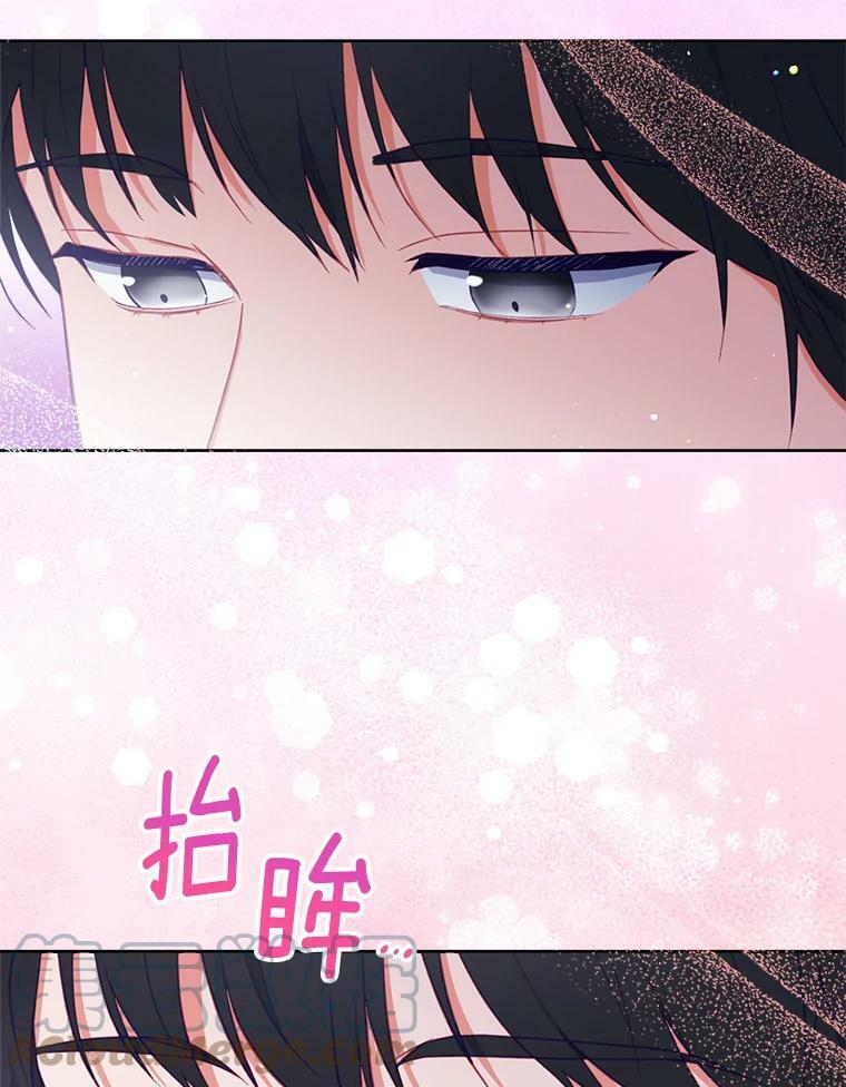 92.争风吃醋 第9页