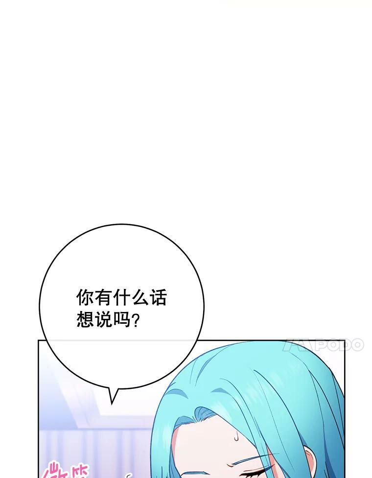 92.争风吃醋 第11页