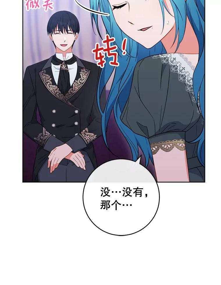 92.争风吃醋 第12页