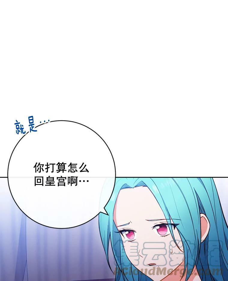 92.争风吃醋 第13页