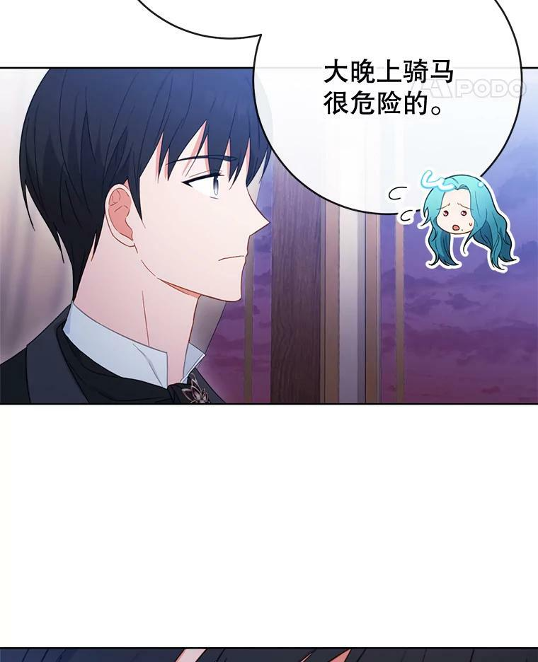 92.争风吃醋 第15页
