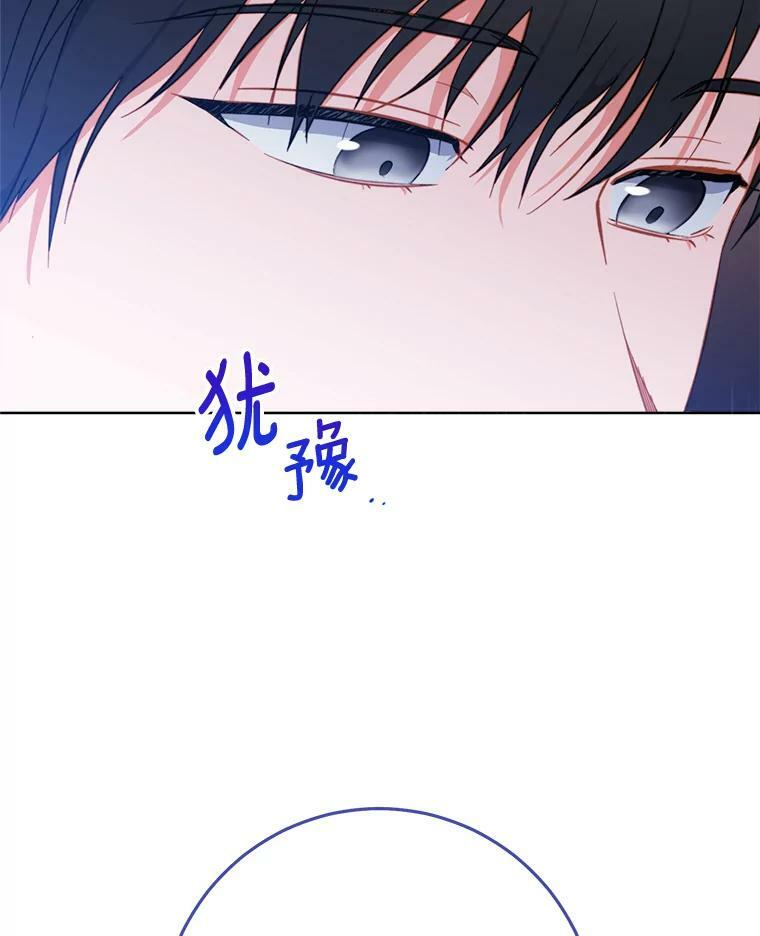 92.争风吃醋 第16页