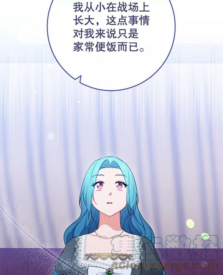 92.争风吃醋 第17页