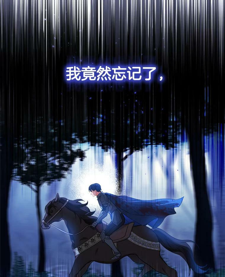92.争风吃醋 第19页