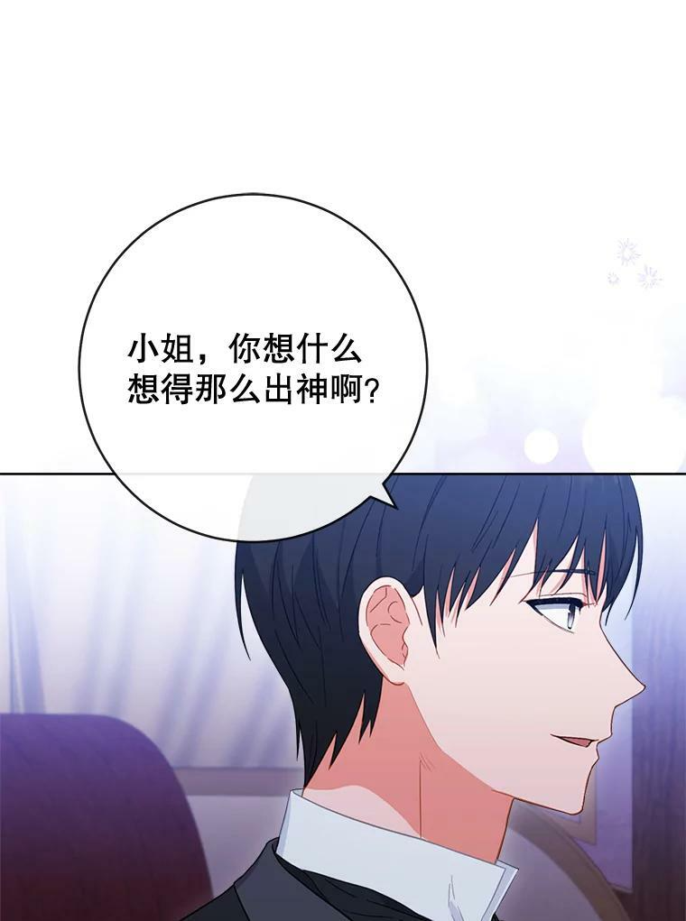 92.争风吃醋 第24页