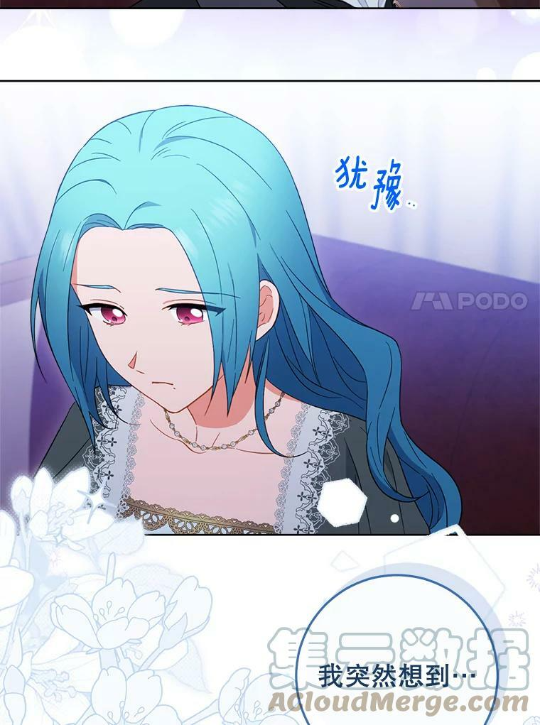 92.争风吃醋 第25页