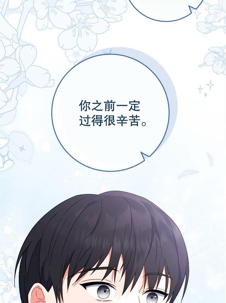 92.争风吃醋 第26页