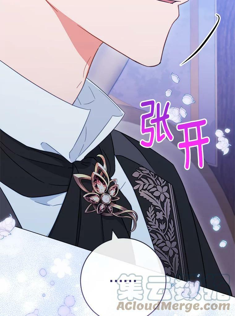 92.争风吃醋 第29页