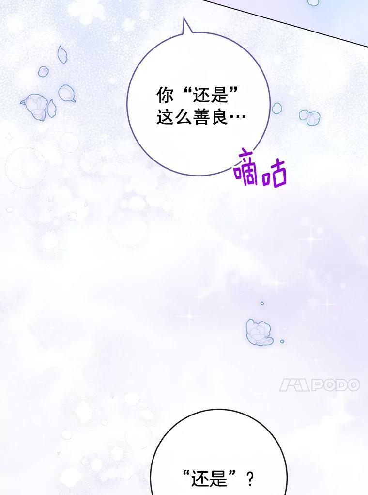 92.争风吃醋 第31页