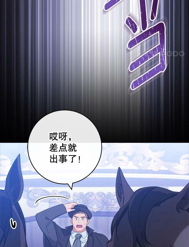 92.争风吃醋 第38页