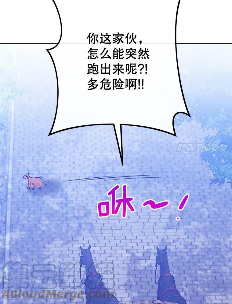 92.争风吃醋 第41页
